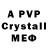 Амфетамин Розовый MBVIL Go