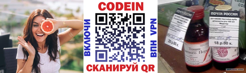 Кодеин напиток Lean (лин)  Купить закладки  Котово 