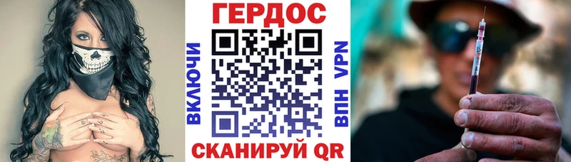 ГЕРОИН хмурый  Купить где  Котово 