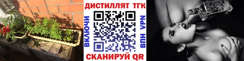 Купить  Котово  Дистиллят ТГК вейп 
